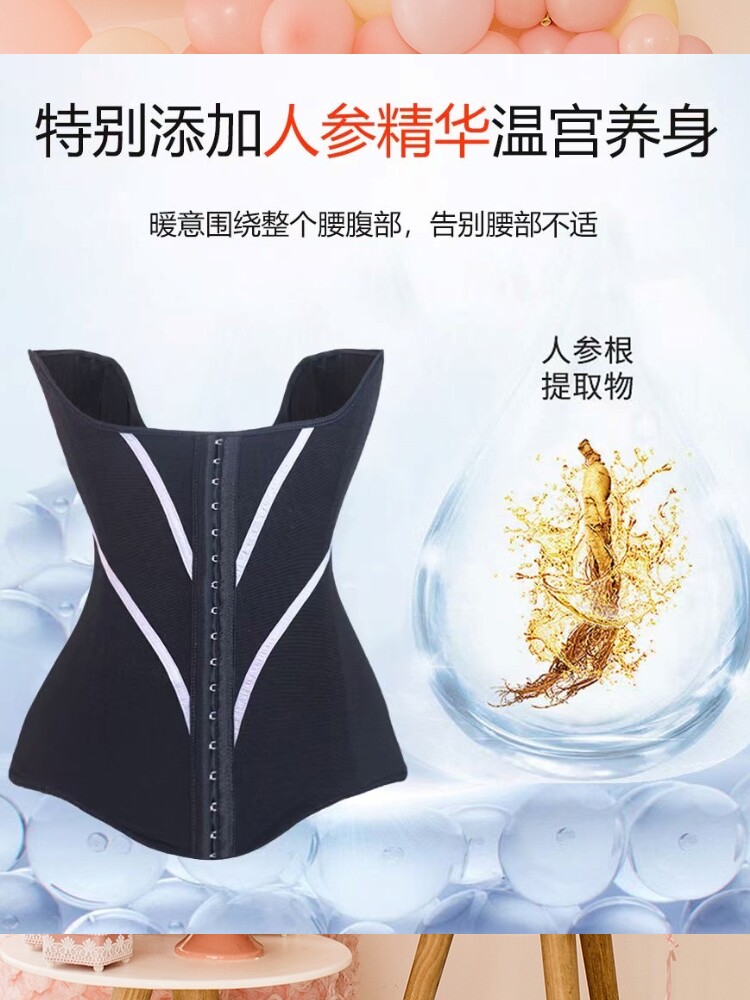 人参精华护腰-外穿款束腰矫正腰封腰夹收腹收胃控制饮食塑形塑身