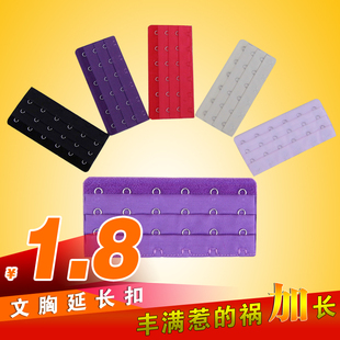 三排六扣/五扣/四扣 背扣 文胸搭扣 加长扣内衣 扣排扣子 延长扣