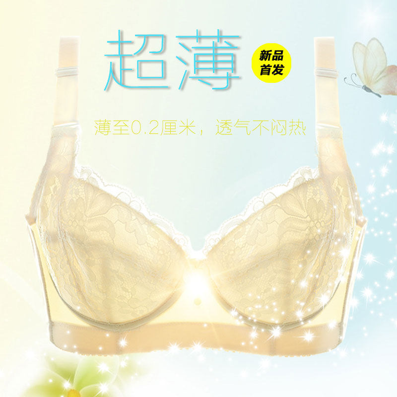 超薄款有钢圈全棉调整型性感内衣