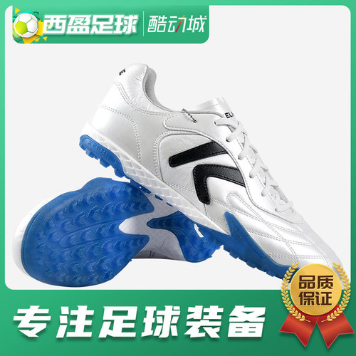 西盈足球卡尔美联名T-MARK缓震TF碎钉袋鼠皮足球鞋8211ZX1079