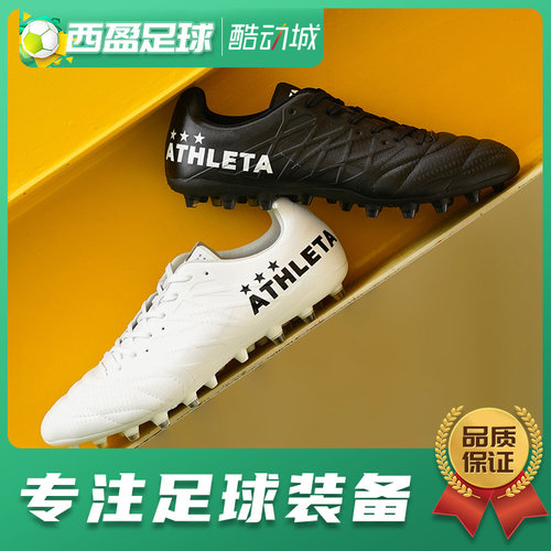 西盈足球阿仕利塔ATHLETA短钉MG
