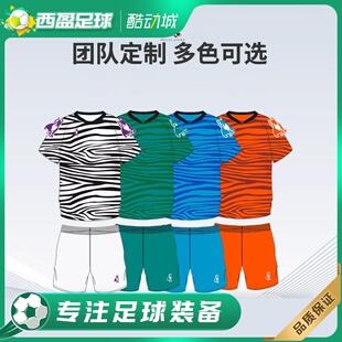 西盈足球soccer junky足球狗组队服团购印号定制球衣套装SJ23501
