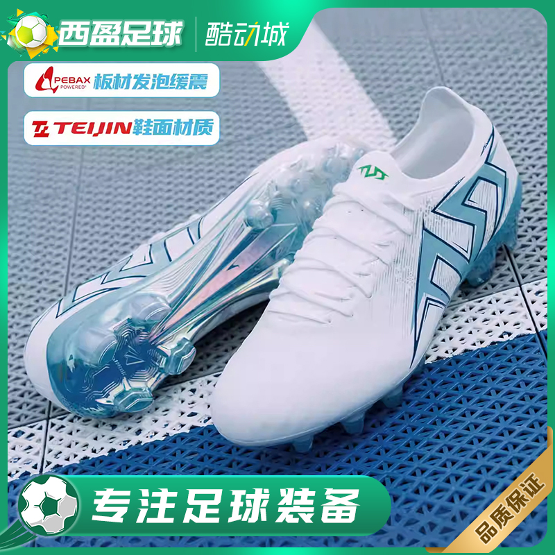 TLSS超纤缓震FG长钉天然草足球鞋