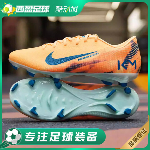 西盈足球Nike耐克刺客16姆巴佩KM中端混钉FG/MG足球鞋FQ8377-801