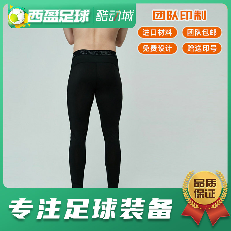 西盈足球岩羚领头羊儿童成人冬季加绒保暖足球田径训练紧身裤速干