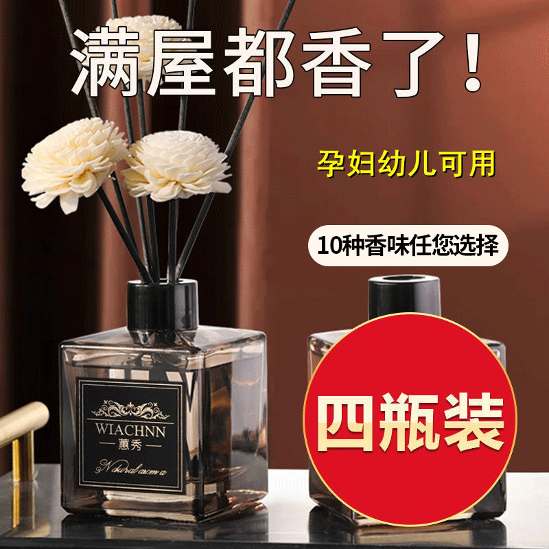 蕙秀香薰4瓶装栀子花摆件