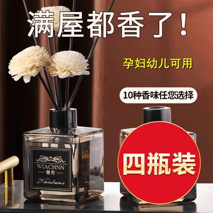 蕙秀栀子花香薰室内持久家用熏香精油卧室房间香水厕所留香卫生间