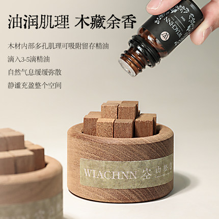 空山松息扩香木小柴堆花梨木小木堆创意香薰摆件桌面精油家用香氛