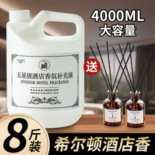 家用室内持久留香香熏机扩香 五星级酒店专用香薰精油补充液大桶装
