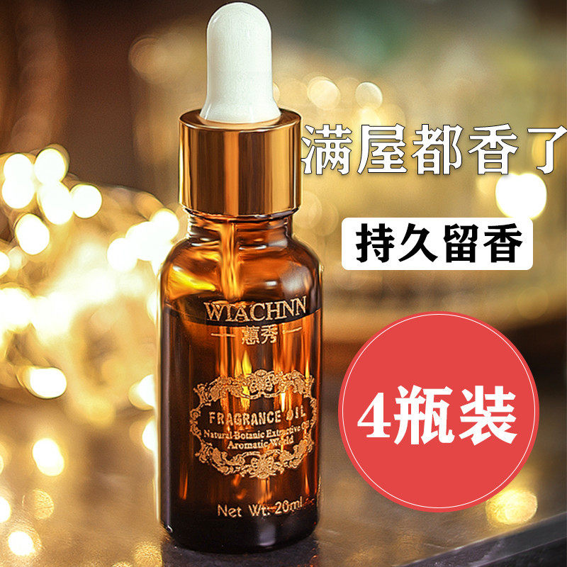 水溶性植物香薰精油加湿器专用