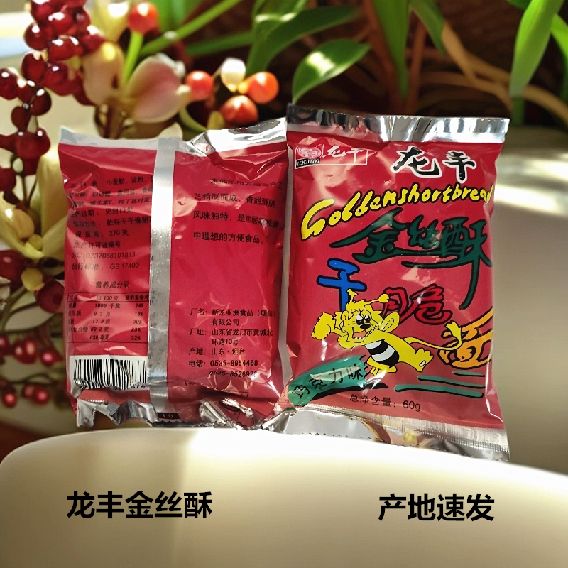 龙丰金丝酥60克袋装方便面干脆面休闲巧克力味网红干吃面特产整箱图片