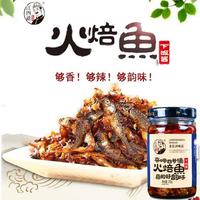 新品 江四爷香辣火焙鱼 湖南特产熟食小鱼干下饭菜瓶装