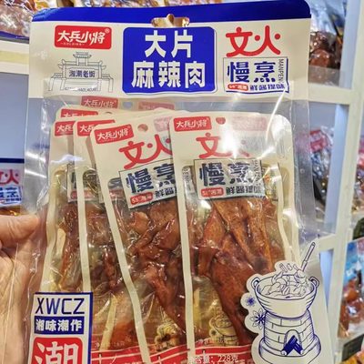 手撕即食特产麻辣肉猪肉干五香肉