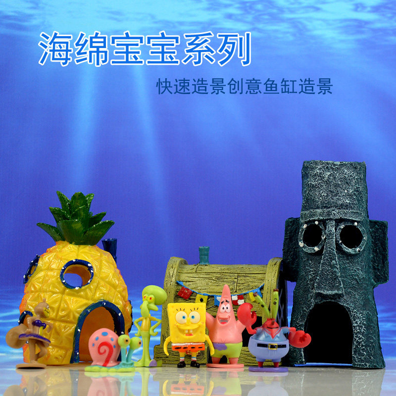海绵宝宝鱼缸装饰孔雀鱼幼鱼躲避屋小房子菠萝屋珊瑚卡通公仔摆件