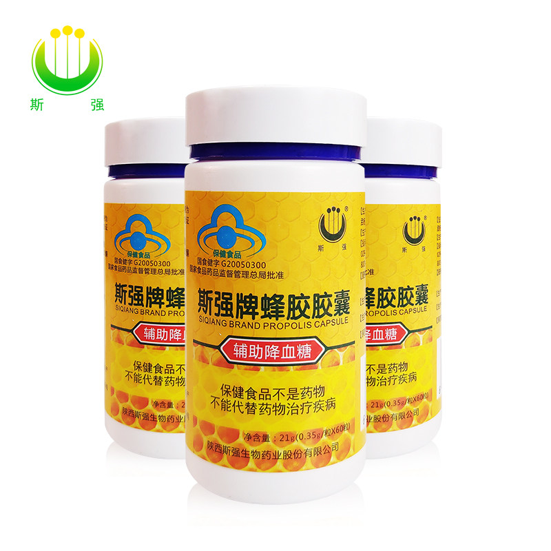 斯强牌蜂胶胶囊 0.35g/粒*60粒*3瓶套餐 辅助降血糖胶囊
