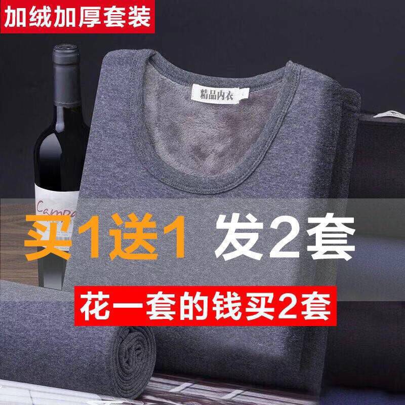 남성 가을 옷 및 가을 바지 세트 가을 겨울 청소년 따뜻한 바닥 슬림 남성 열 속옷 플러스 벨벳 라운드 넥 성인용