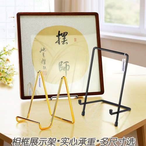 摆师铁艺摆台相框装饰证书架子