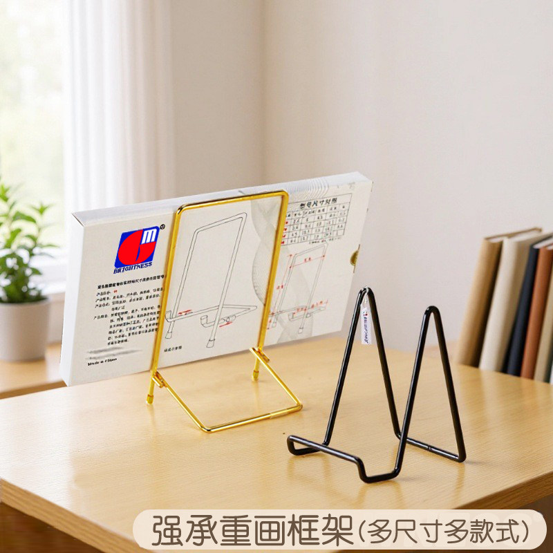 摆师相框铁艺证书展示照片托架图片