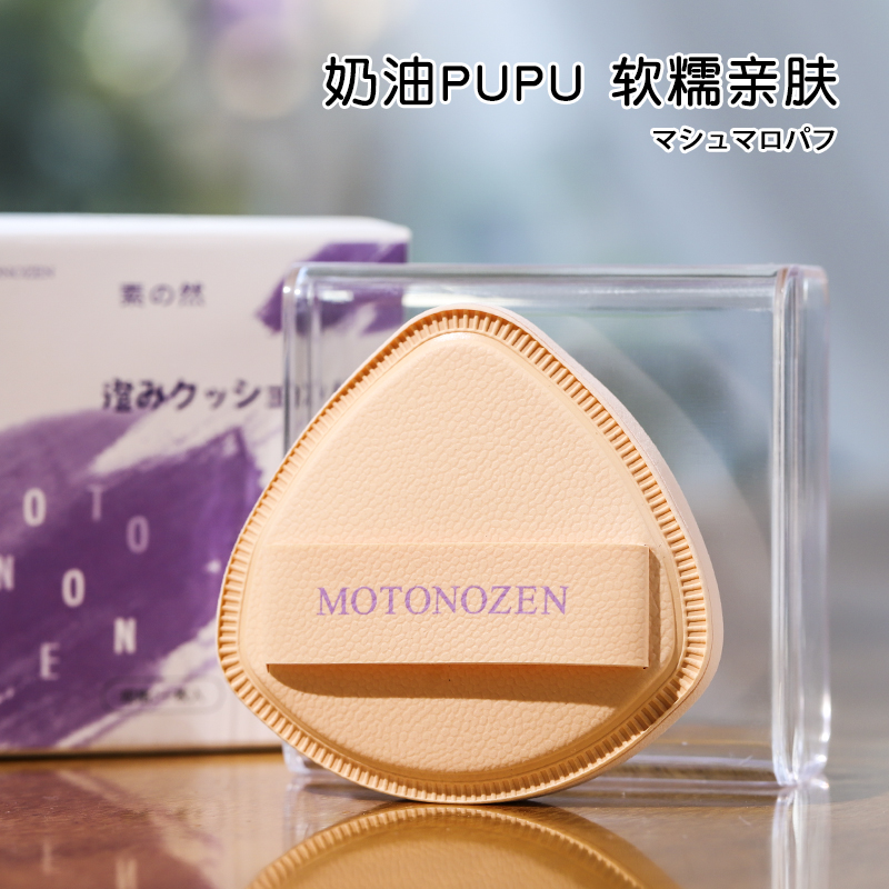 日本素之然粉扑棉花糖气垫皮面透气粉扑隔离粉底液专用干湿两用女