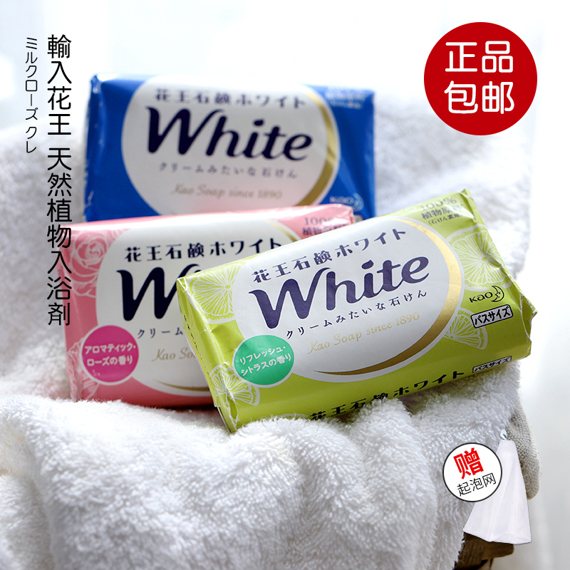 日本花王white香皂香味持久洁面