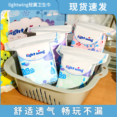 卫生巾姨妈巾Lightwing/轻翼