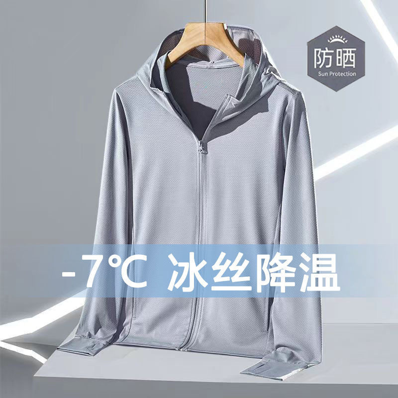 夏季薄款防日晒衣连帽开衫长袖外褂宽松外套男女同款冰丝防日晒服