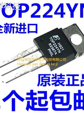 TOP224YN TO-220 POWER进口全新 电源管理芯片 TOP224