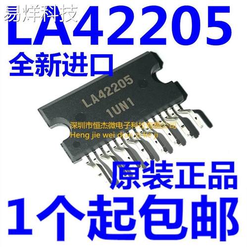全新原装 LA42205 伴音功放块/彩电场块芯片IC 直插ZIP-15 正品