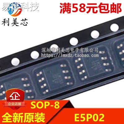 NTMS5P02R2G E5P02 贴片SOP 全新原装 可直拍