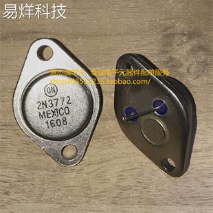 NPN金封功率三极管 100V 20A 优势特价 2N3772