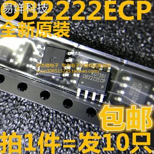 全新原装现货 OB2222ECPA OB2222ECP SOP8 电源管理芯片