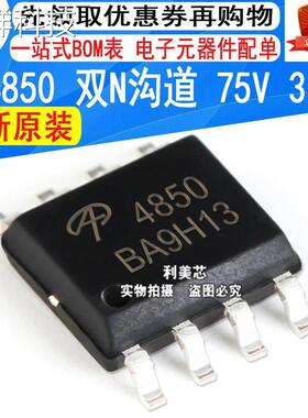 AO4850 4850 SOP8 MOS场效应管 双N沟道 75V 3.1A 全新原装