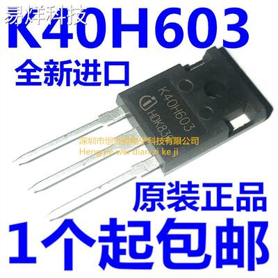 全新进口原装IKW40N60H3 K40H603 40A600V 逆变电焊机用IGBT管