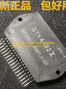 只有全新原装 STK4192II 进口STK 厚膜 模块 现货可直拍