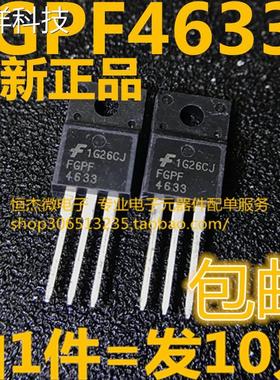 全新原装 FGPF4633 FGPF4633RDTU 直插TO-220F 330V IGBT管