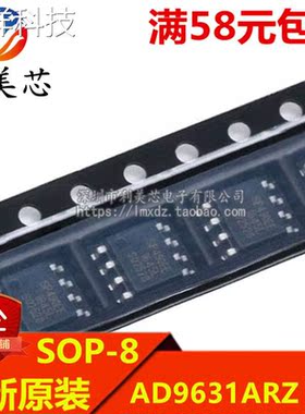 AD9631AR AD9631ARZ AD9631A 贴片SOP 全新原装 可直拍