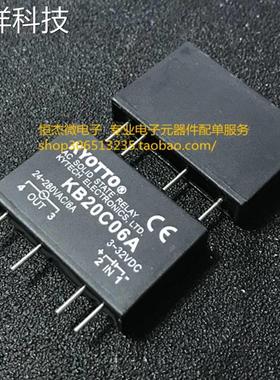 新版本可直拍全新原装现货KB20C06A台湾凯优特KYOTTO固态继电器