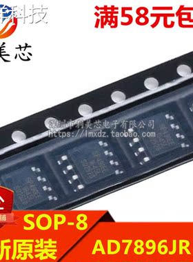AD7896JR AD7896JRZ 贴片SOP 全新原装 可直拍