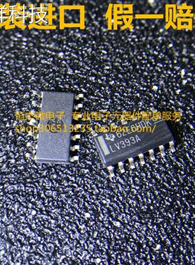 全新原装 SN74LV393ADR 贴片SOP14 逻辑IC集成电路芯片 LV393A