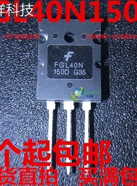 全新 FGL40N150D G40N150D 场效应管40A 1500V 大功率IGBT管