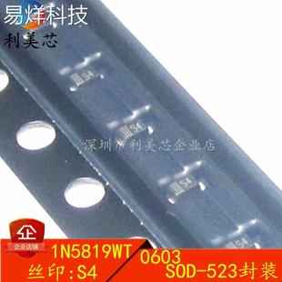 贴肖特基二极管 1N5819WT B5819WT S4丝印 SOD-523 100只=5元