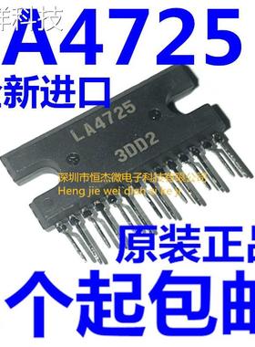 LA4725 直插ZIP-14 音频功放芯片 功放集成块 全新原装ON正品