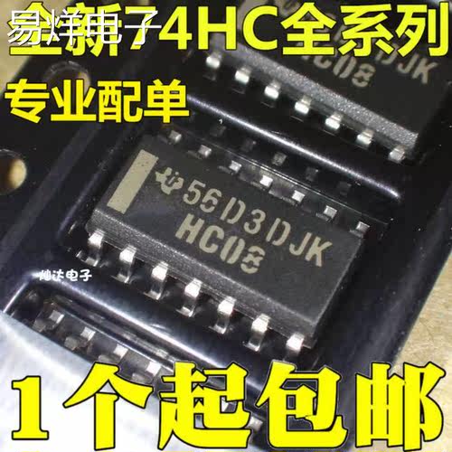 全新原装 74HC08 74HC08D 贴片SOP14 四二输入与门逻辑芯片 现货