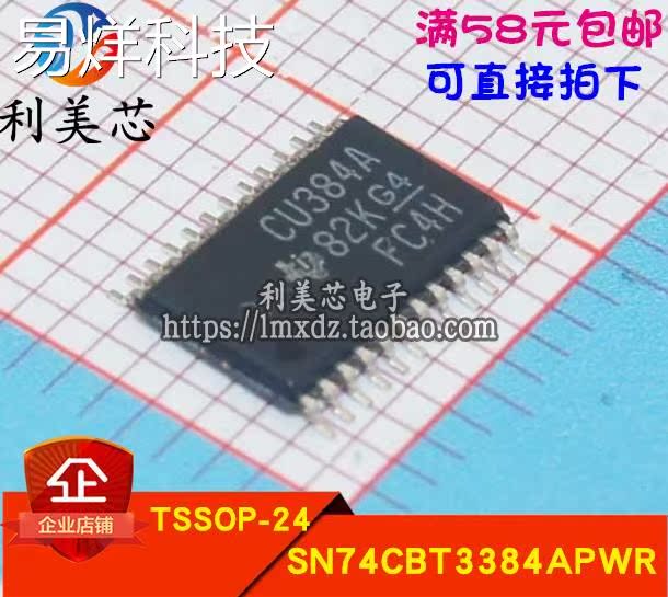 SN74CBT3384APWR CU384A 数字总线开关IC 全新原装进口 可直拍