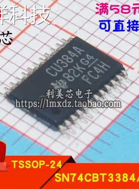 SN74CBT3384APWR CU384A 数字总线开关IC 全新原装进口 可直拍