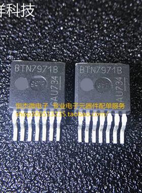 BTN7971B TO-263 电机驱动芯片 贴片 电桥驱动 BTS7960B BTN7970B