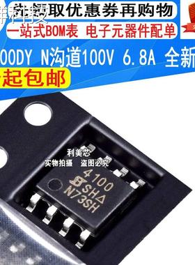 SI4100DY 4100 SOP8 N沟道 100V 6.8A MOS场效应管 全新原装