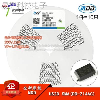 原装正品 US2D SMA(DO-214AC) 200V/2A 贴片超快恢复二极管 10只