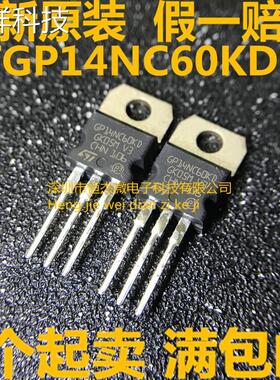 全新原装进口STGP14NC60KD GP14NC60KD 14A600V TO220场效应MOS管