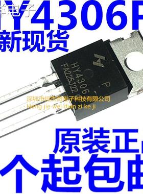 全新原装 HY4306P HY4306 60V230A MOS场效应管逆变器电源管TO220